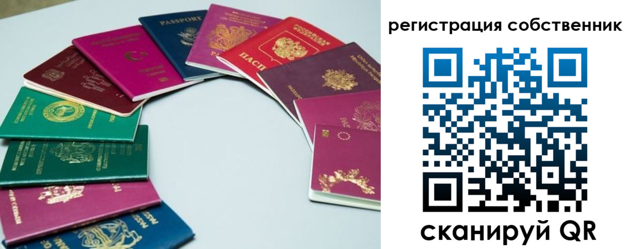 временная регистрация законно в Ленинске