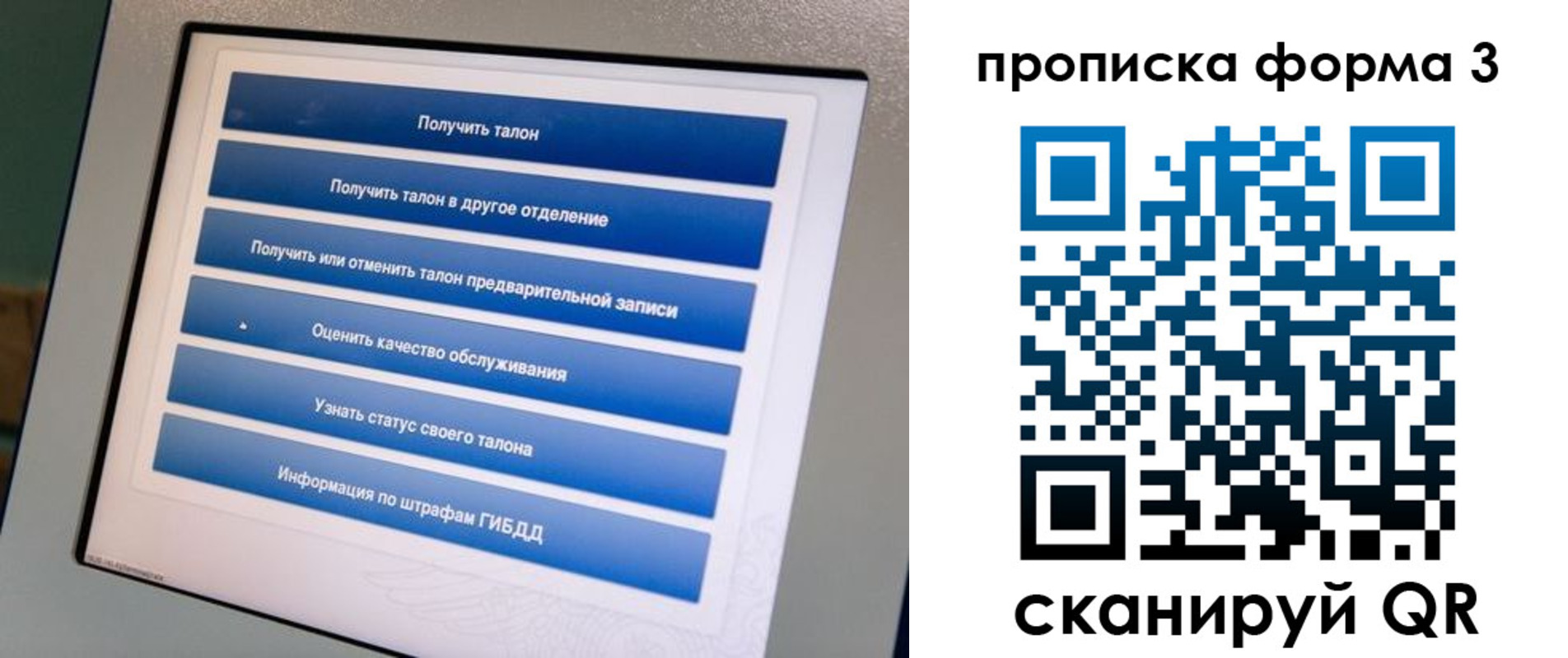 прописка в квартире в Ленинске
