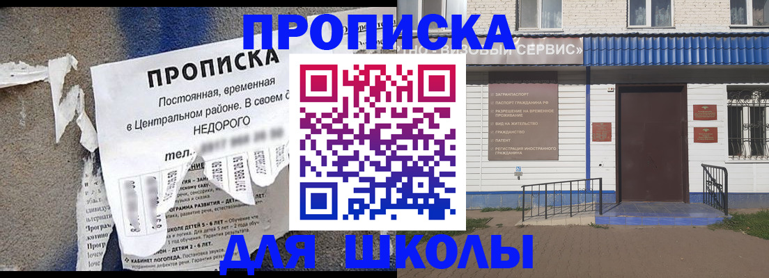 временная регистрация поиск в Ленинске